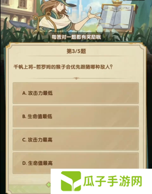 剑与远征诗社竞答3月答案是什么18