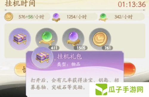 闹闹天宫2战力提升攻略1