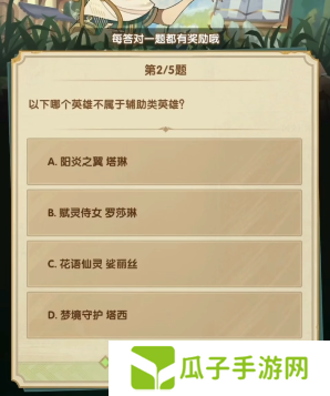 剑与远征诗社竞答3月答案是什么2