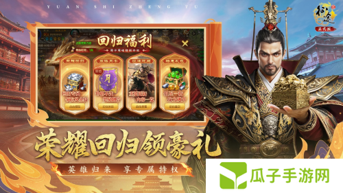 《原始征途》二周年庆典现已火爆开启，全民狂欢万国同庆！