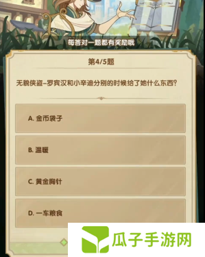 剑与远征诗社竞答3月答案是什么9