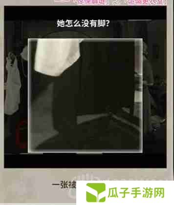 看不见的真相诡谲更衣室怎么通关-诡谲更衣室通关攻略