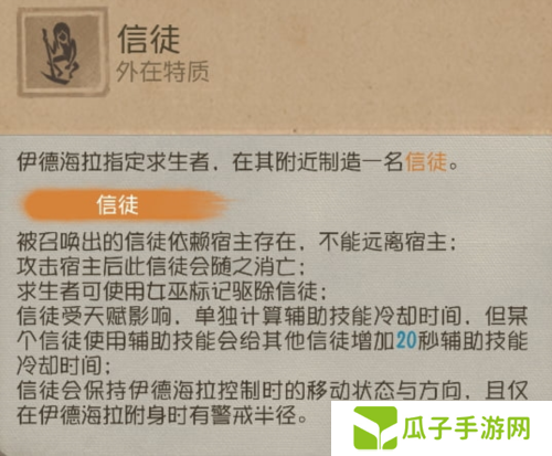 第五人格4