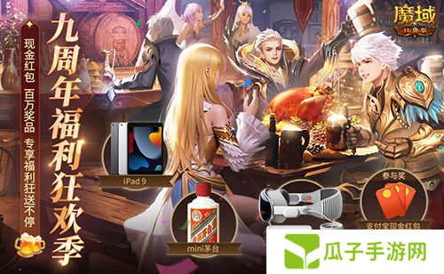 魔域口袋版1