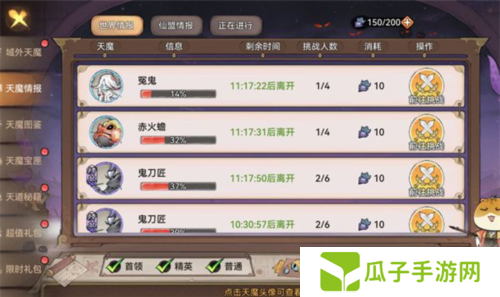 最强祖师天魔入侵积分怎么刷3