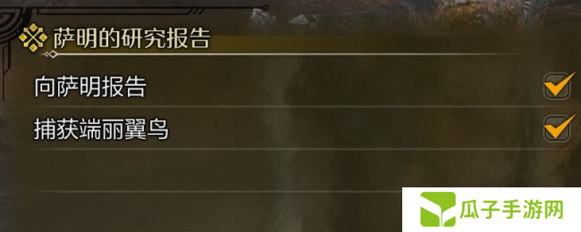 《怪物猎人:荒野》捕获端丽翼鸟攻略分享