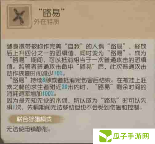第五人格2