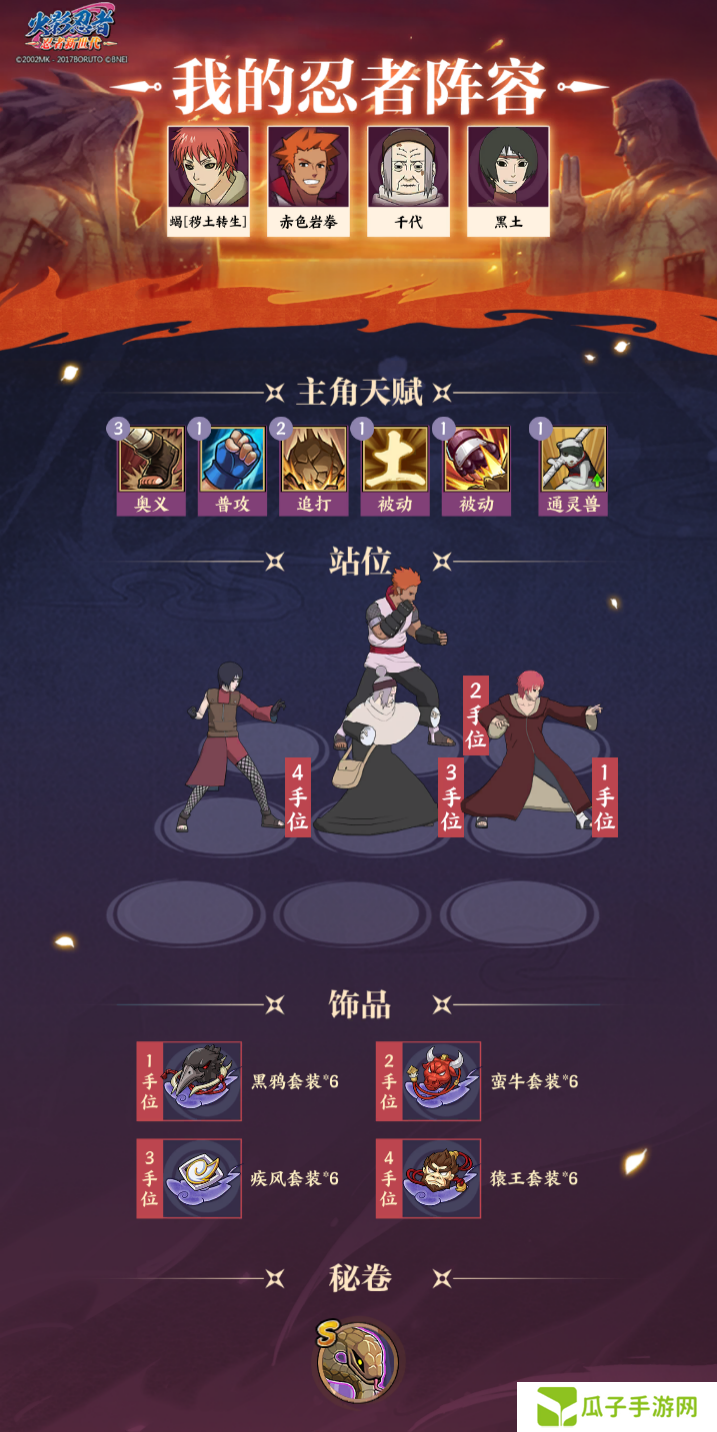 火影忍者：忍者新世代7