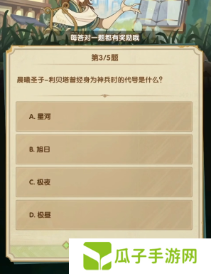 剑与远征诗社竞答3月答案是什么3