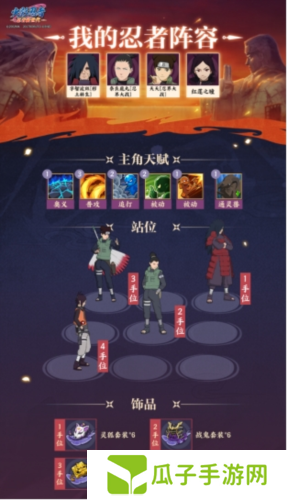 火影忍者忍者新世代11