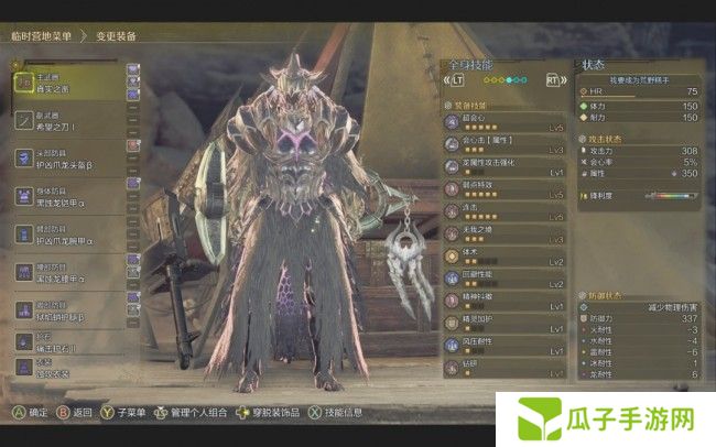 《怪物猎人:荒野》片手实用配装整合分享