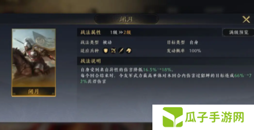 三国谋定天下阵容怎么搭配6