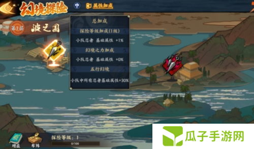 火影忍者忍者新世代3