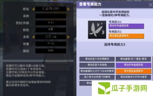 街头篮球3