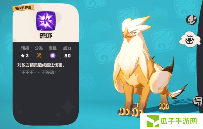洛克王国手游皇家师鹫怎么获得 皇家师鹫技能介绍[多图]图片2