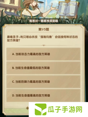 剑与远征诗社竞答3月答案是什么16