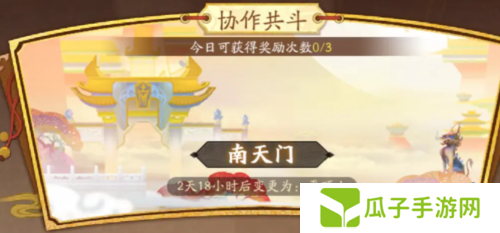 闹闹天宫2战力提升攻略4