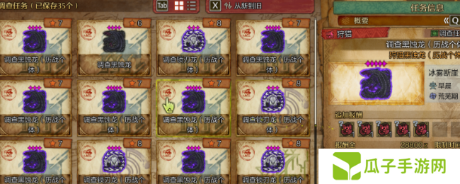 《怪物猎人：荒野》刷取历战黑蚀龙调查任务攻略分享