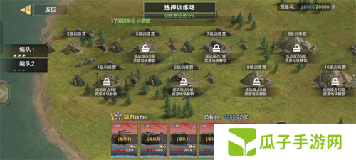 保卫要塞3