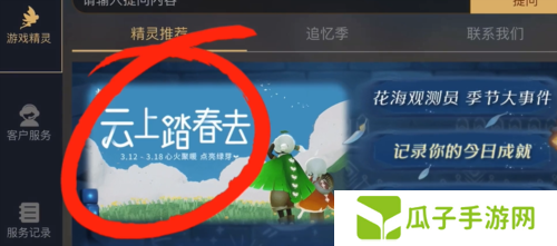 光遇植树节绿芽斗篷怎么获得3