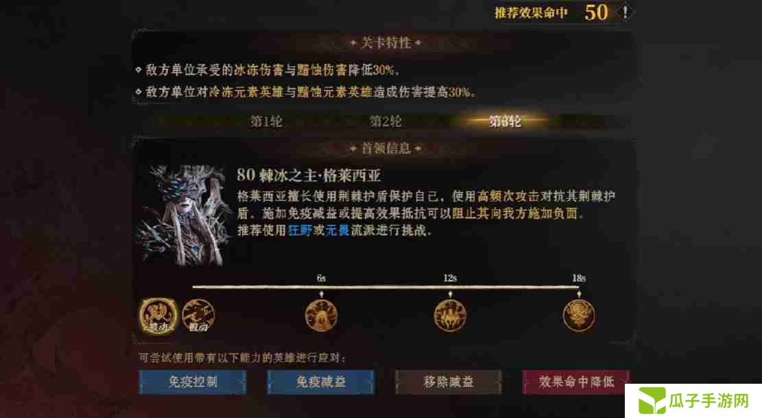 龙息神寂棘冰之主怎么打 棘冰之主打法攻略