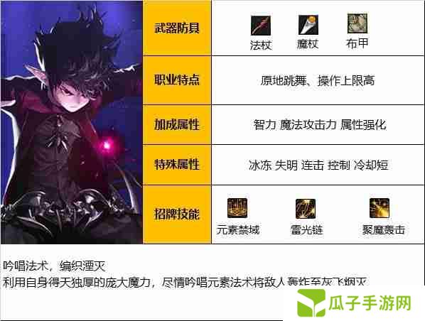 dnf110版本魔皇怎么样-魔皇职业简介
