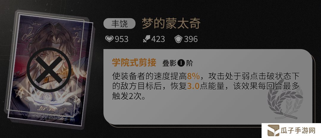 原神藿藿培养攻略 藿藿遗器如何选择[多图]图片3