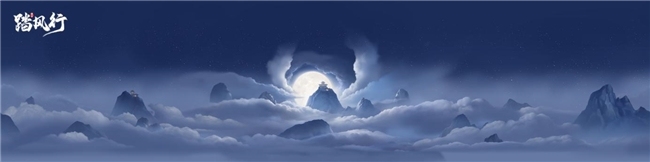 踏风行九霄，太极会武当 