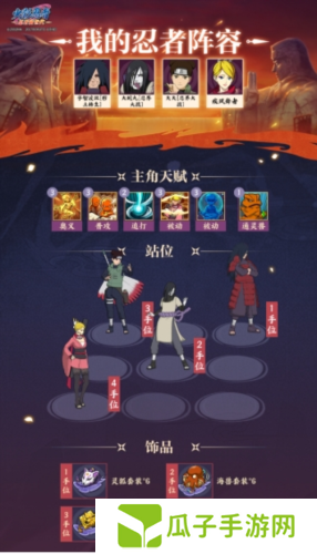火影忍者忍者新世代12