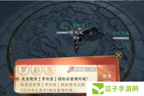 逆水寒手游罗彩签保底机制是什么2