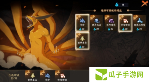 火影忍者：忍者新世代8