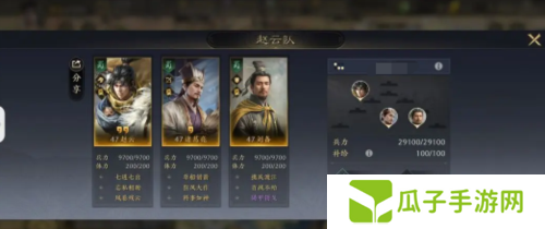 三国谋定天下阵容怎么搭配3
