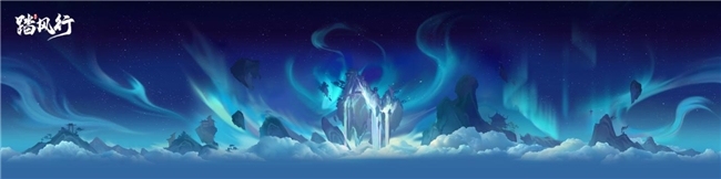 踏风行九霄，太极会武当 