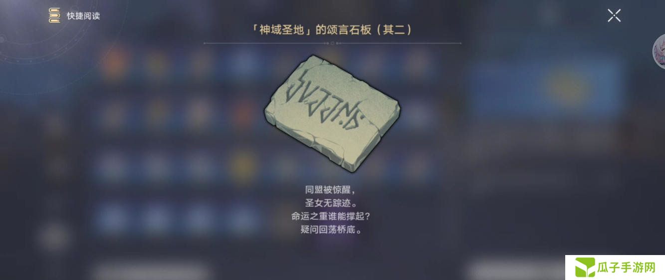 崩坏星穹铁道虫鸣秘闻门径律法通关攻略 3.1虫鸣秘闻门径律法任务怎么过[多图]图片8