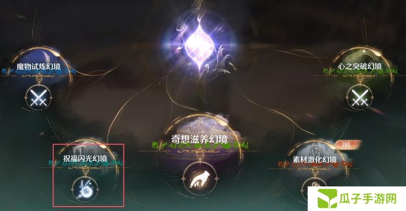 无限暖暖蓝色的黑洞狩猎头部祝福闪光获取攻略 蓝色的黑洞狩猎头部祝福闪光在哪里[多图]图片3