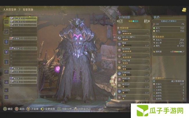 《怪物猎人：荒野》龙属性输出片手配装分享