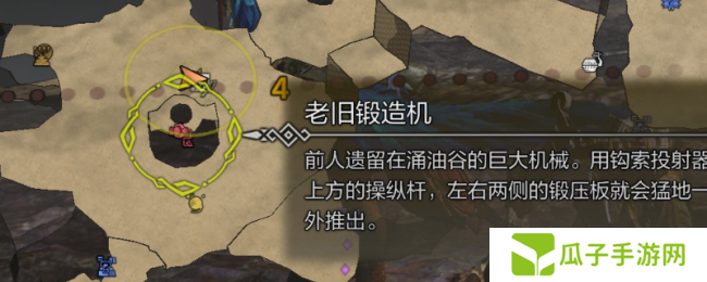 《怪物猎人:荒野》捕获火焰蜥蜴攻略分享