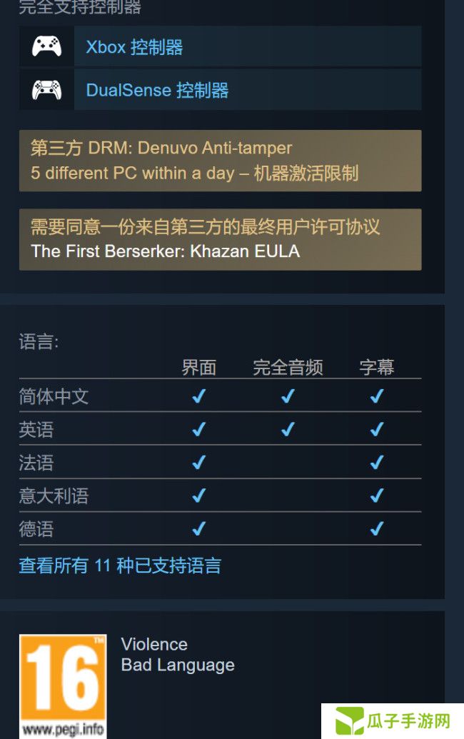 《第一狂战士:卡赞》Steam特别好评 PC配置公开