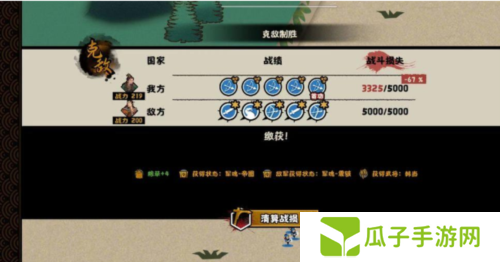 无悔华夏夷陵之战陆逊出将入相结局达成攻略4