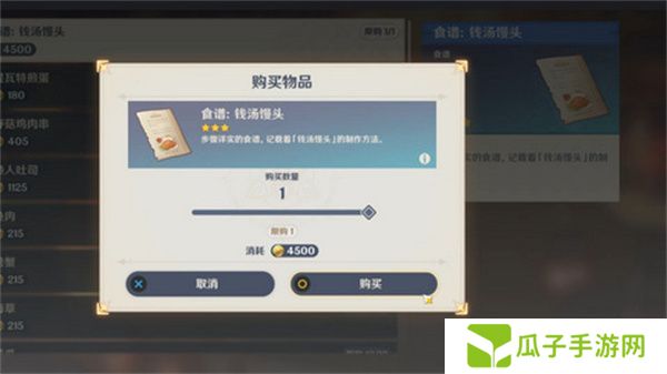原神5.4版新增书籍与食谱收集指南 5.4新增书籍食谱有哪些[多图]图片1