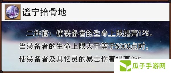 崩坏星穹铁道缇宝遗器搭配推荐 缇宝遗器应该如何搭配[多图]图片8