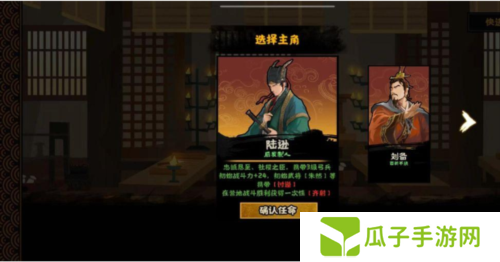 无悔华夏夷陵之战陆逊出将入相结局达成攻略1