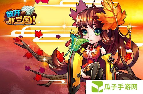 放开那三国礼包大全