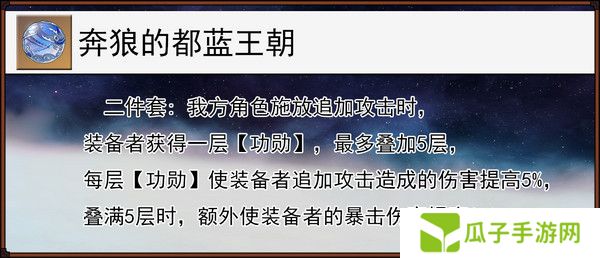 崩坏星穹铁道缇宝遗器搭配推荐 缇宝遗器应该如何搭配[多图]图片4