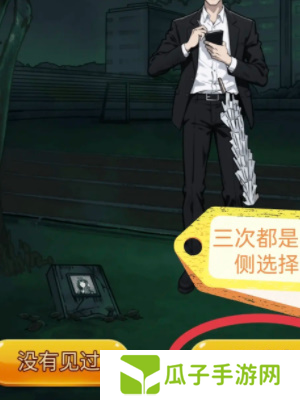 隐秘的档案秘密校规通关攻略6