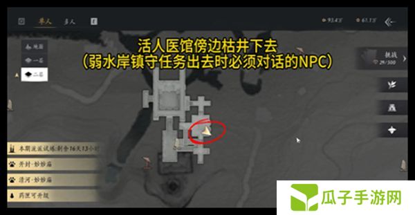 燕云十六声天不收辟邪行缠任务攻略 天不收辟邪行缠怎么获得[多图]图片3