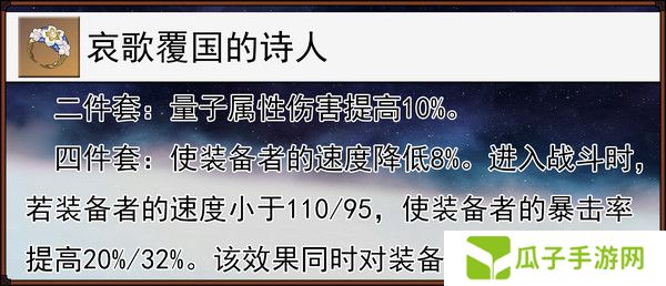 崩坏星穹铁道缇宝遗器搭配推荐 缇宝遗器应该如何搭配[多图]图片3