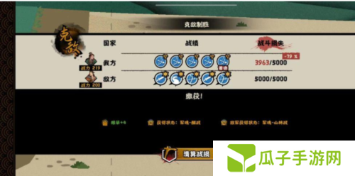 无悔华夏夷陵之战陆逊出将入相结局达成攻略3