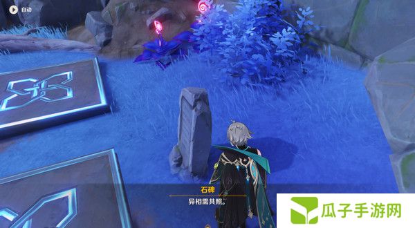 原神清籁岛石板怎么踩 清籁岛石板解谜攻略[多图]图片6