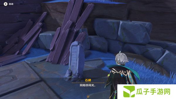 原神清籁岛石板怎么踩 清籁岛石板解谜攻略[多图]图片9